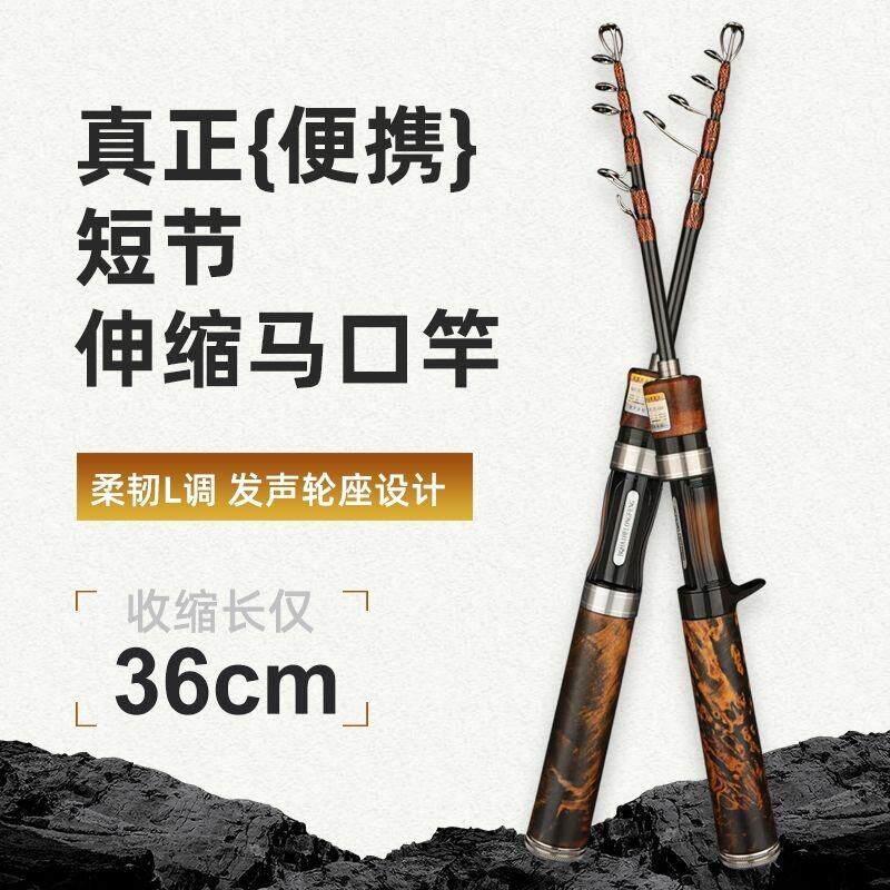 超白短伸缩路亚竿物竿海式马口杆竿微条弹射10467469机械发声轮座