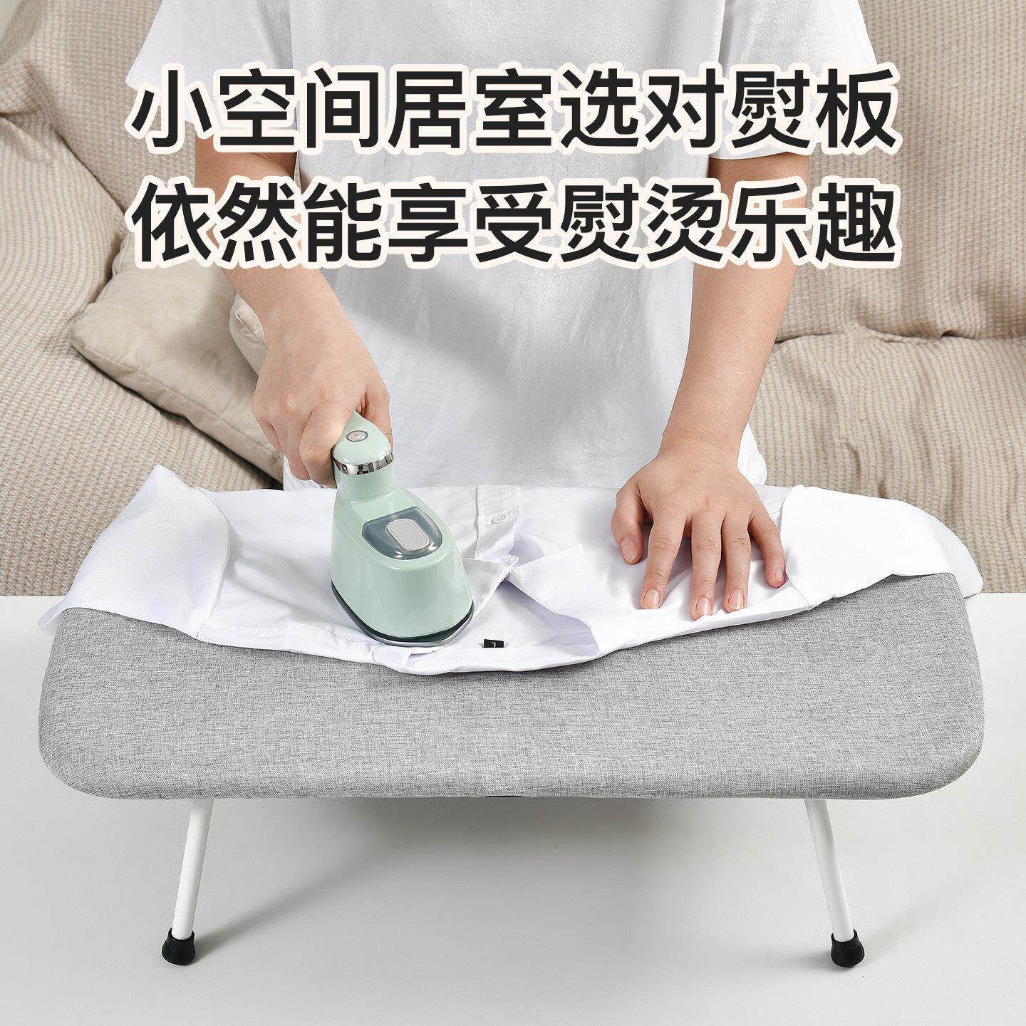 迷你台式熨衣家用折叠RCD烫熨板便携收纳烫衣小板熨斗垫板烫板衣
