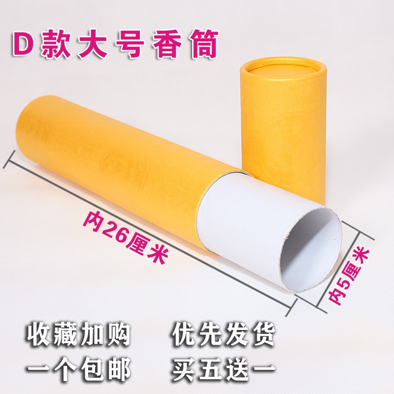 特大号香筒放香桶加厚香罐储香器家用香盒竹签香管装藏香佛香定制图片