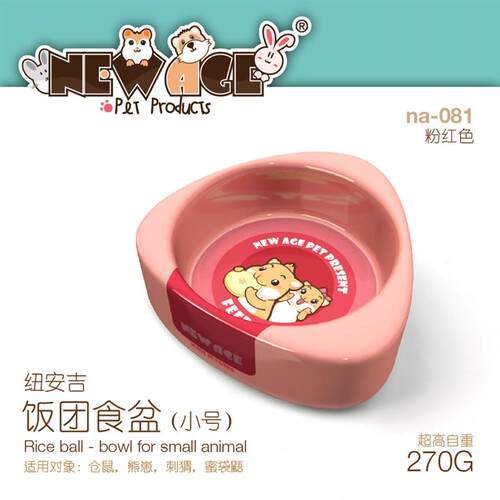 纽安吉new age饭团食盆小号超重防翻食盆 仓鼠蜜袋鼯食盆