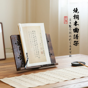 实木书法临摹字帖架学生读书看书阅读架桌面平板诵抄经曲谱书架子