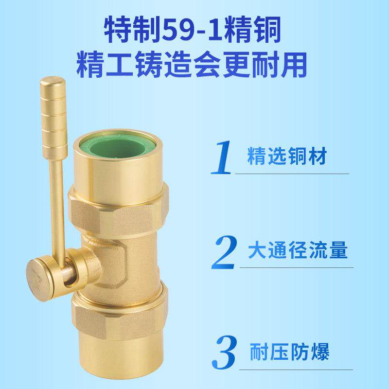 天金牛PPR双接防一爆铜阀门4分6分1寸ppr球/活阀水管配件