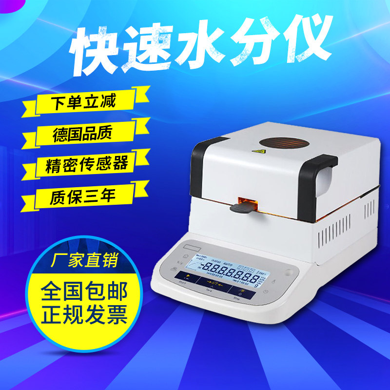 炭黑磁性粉体水分测定仪 外加剂固含量检测磁性溶液含固量测试仪