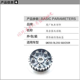 GSX250摩托车离合器小毂从压中心盘毂动离合器总成毂套小鼓