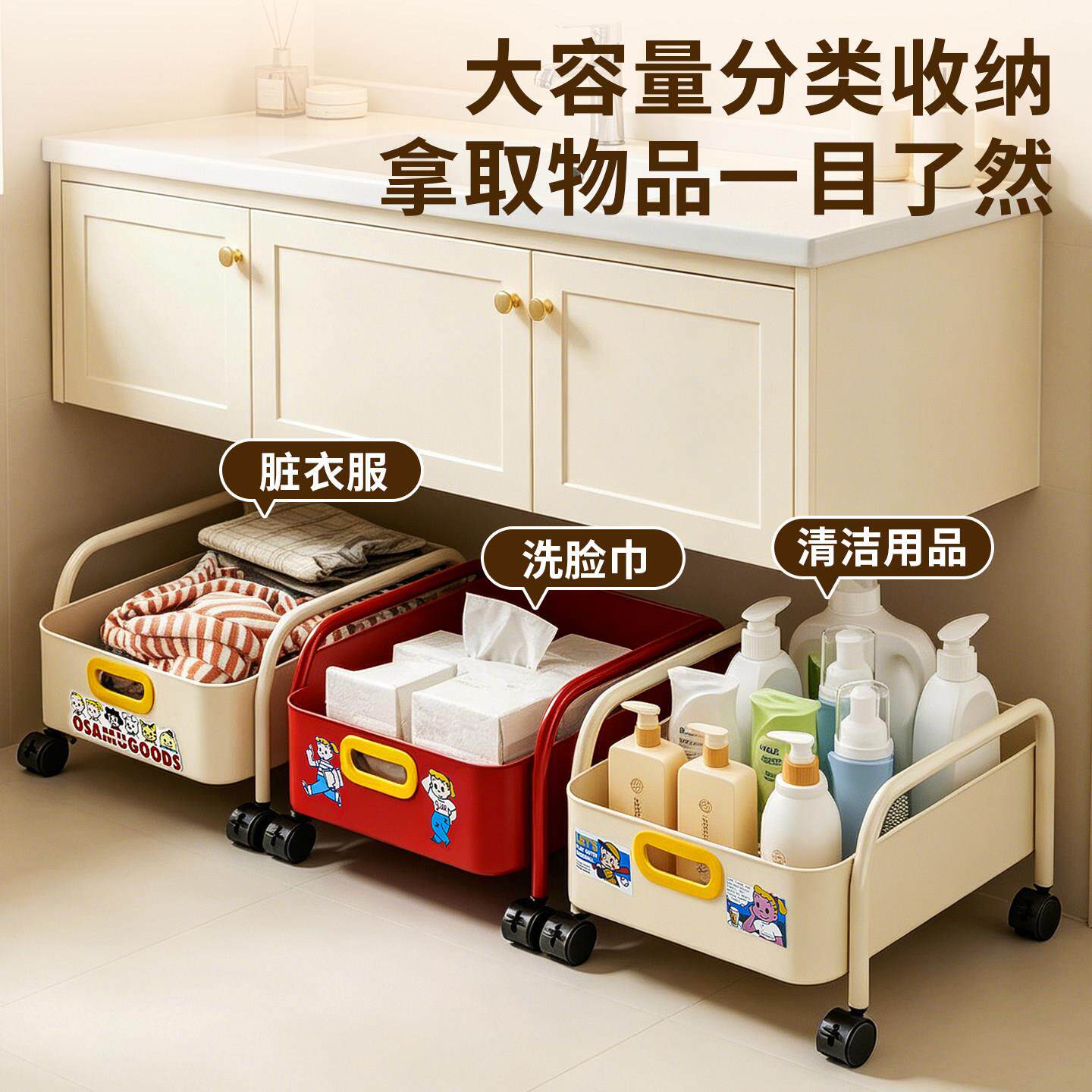弗林斯浴室柜下置物架化妆室洗台下收纳神器手1150地移动收架纳筐