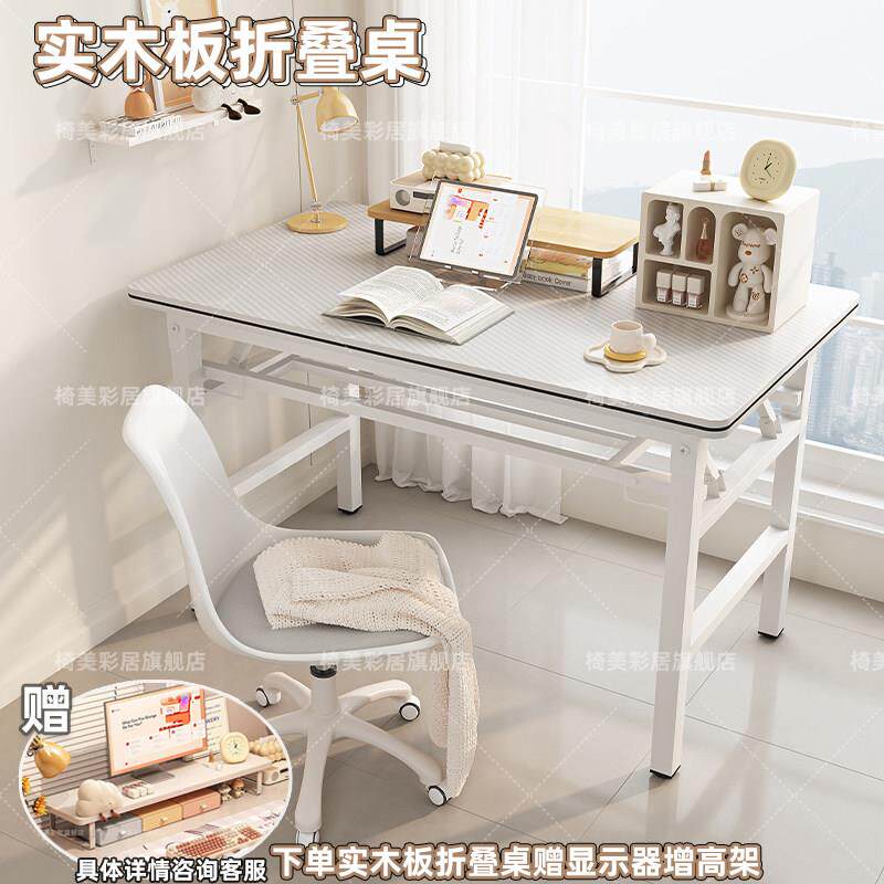 实办木生态桌板可桌折叠电脑台式书桌家用公卧室小桌子简ST-ZDZ易