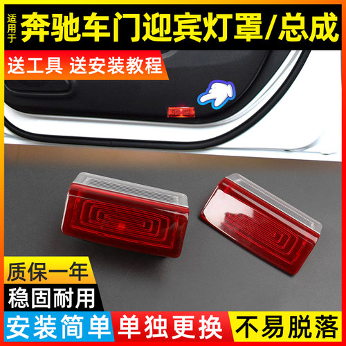 适用奔驰GLE320 GLS450车门迎宾小灯罩A180 B200后门灯总成GLA200