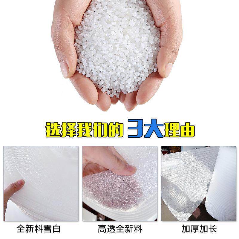 EPE珍珠棉卷快递防震缓发冲泡棉填打包泡沫板装充材料片材LUY内衬