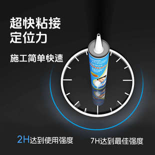 透明免钉胶装饰线条美边线快干玻璃胶粘胶快踢脚线板材专用建材胶