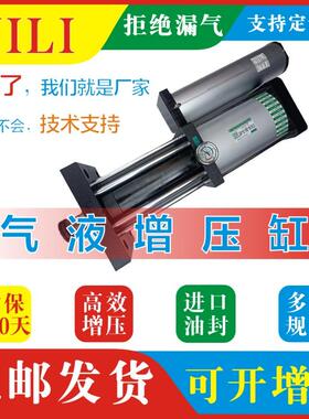 气液气压增压气缸5吨吨液吨10缸缸3气缸气增压吨可调吨8MPT/CPT1T