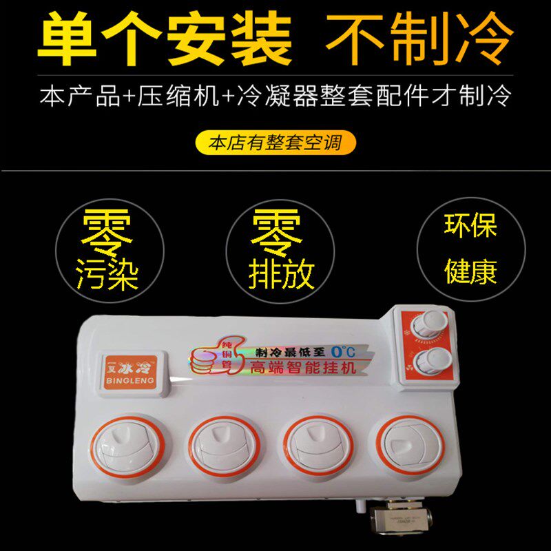 汽车空调挂机24v货车铲车房车面包车制冷出风口改装蒸发器总成12v