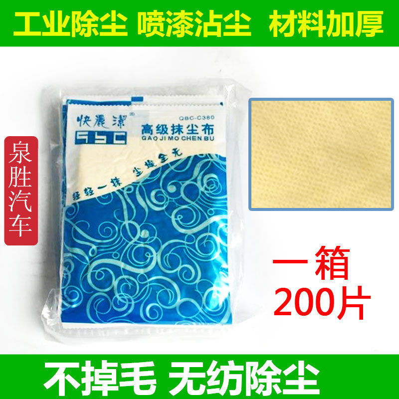 细纤维除尘布汽车家具工业喷漆粘尘擦拭布无纺抹尘布防静电除尘布