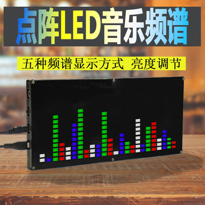 24*12雷射LED音乐频谱节奏灯套件贴片单晶片焊接组装趣味制作DIY