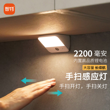智物 手扫感应灯整体橱柜灯壁灯转角灯镜前灯酷毙灯充电led智能无