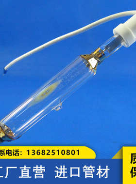 3KW3000WUV紫外线晒版灯晒版机镓曝光灯灯管碘晒版灯灯