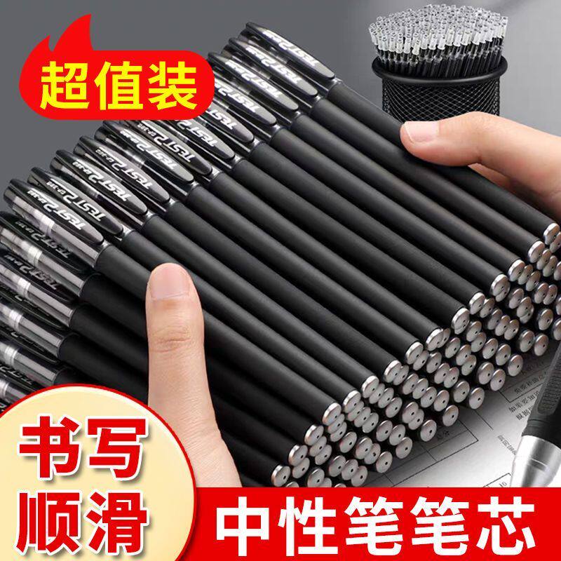 按动笔0.5mm黑色签字笔混搭黑色学生简约碳素黑子弹头办公签字笔