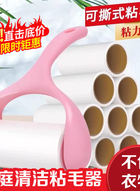 粘毛器滚筒替换纸可撕式高粘度强力衣服床单清理除毛手柄粘毛卷纸