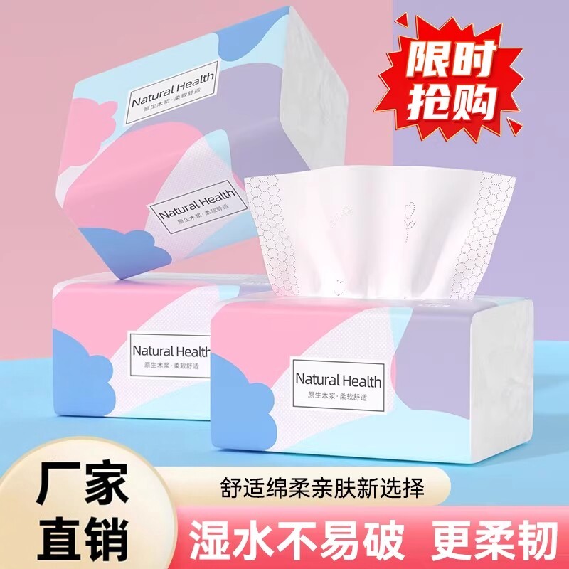 原木加厚抽纸整箱批发家用面巾纸餐巾纸宿舍实惠装卫生纸活动中