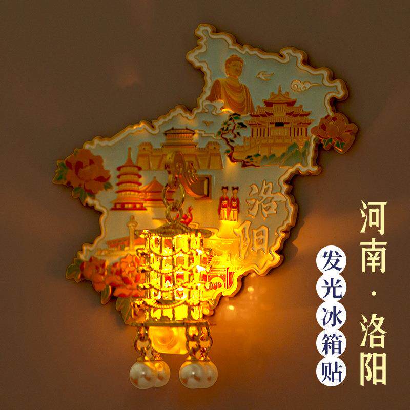 洛阳龙门石窟灯光冰箱贴中国风白马寺景点打卡旅游文创特色纪念品图片