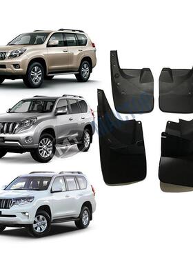 汽车Lc150挡泥板陆地巡洋舰普拉多150系列Fj150 2010-2018挡泥板