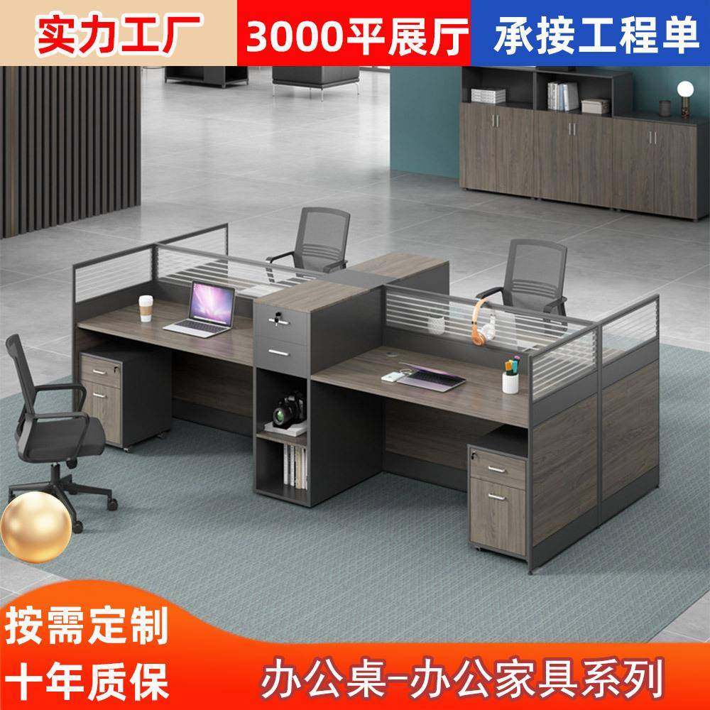 职员办公桌椅组合简约现代4人位6屏风卡座工位办公室电脑桌子,五金/工具,五金工具箱/五金收纳箱,淘宝优惠券,粉丝福利购,淘宝优惠卷