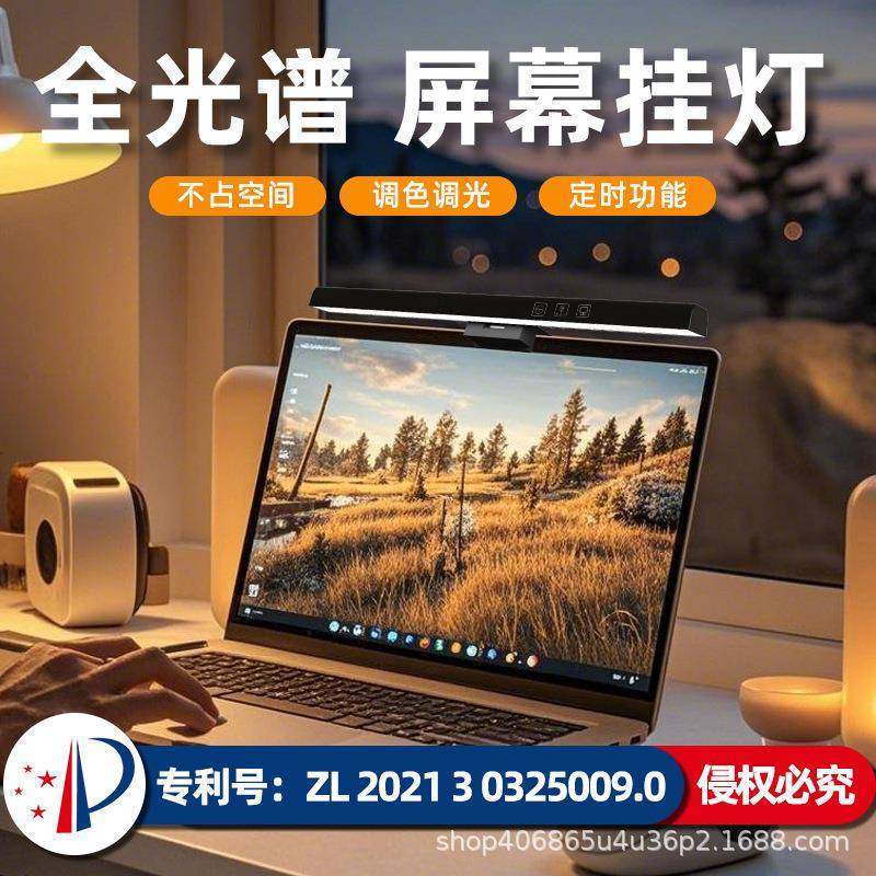 2025电脑灯笔记本定时调光护眼led桌面台灯屏幕挂灯夹灯可调光,鲜花速递/花卉仿真/绿植园艺,割草机/草坪机,淘宝优惠券,粉丝福利购,淘宝优惠卷