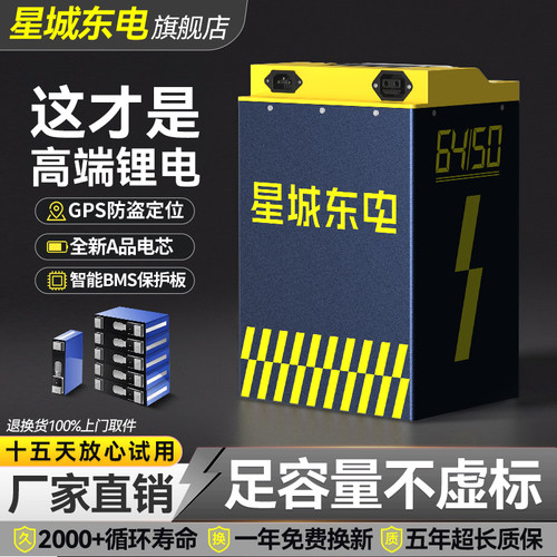 雄霸电动车锂电池GPS/4G蓝牙