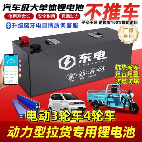 48V电动3轮车4轮车蓄电池