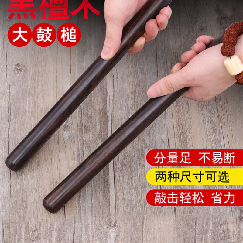 玄鹤黑檀木大鼓鼓槌一对 实木耐用乐器鼓棒