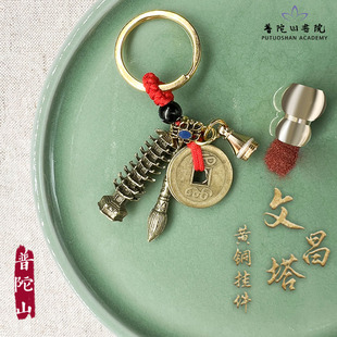 普陀山九层文昌塔状元笔背包挂件金榜题名成功上岸幸运钥匙扣礼物