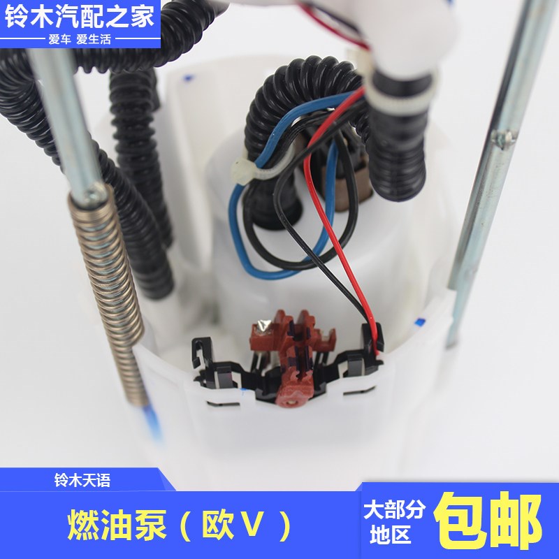 长安铃木天语SX4尚悦锐骑酷锐燃油泵总成汽油泵油泵芯滤网原厂件