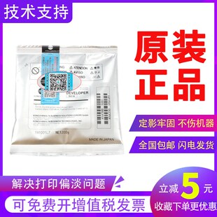 216 215 7228 柯美 7721铁粉 236 美能达DV116载体 7718 原装 205i