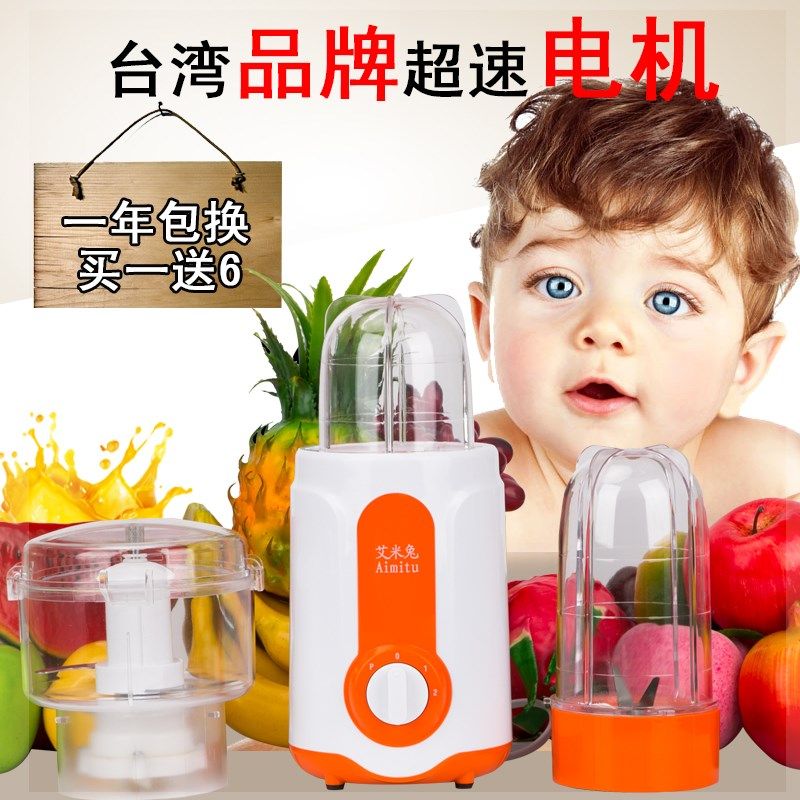 艾米兔家用小型迷你便捷电动水果汁机多功能原汁机豆浆料理搅拌机