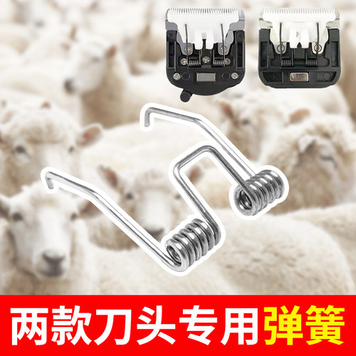 专业带线宠物电推剪200W大功率刀头配件弹簧方形刀头弹簧调节刀头
