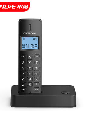 中诺W199中文数字无绳电话机办公子母机无线单机免提固定家用座机