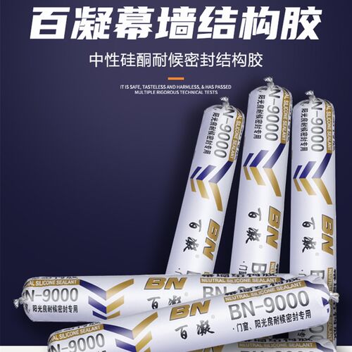 995中性硅酮结构胶强力室外防水快干型耐候密封胶外墙门窗玻璃胶