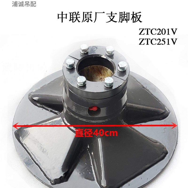 中联吊车配件QY25VZTC新款支脚板 20吨支腿脚板 铁板垫板铁鞋推拉