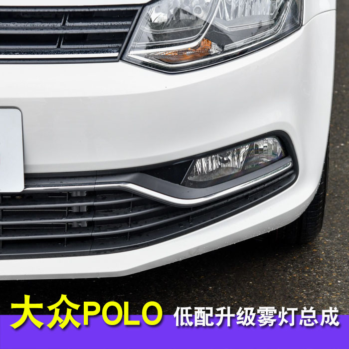 适用于14-18款大众Polo前防雾灯总成改装LED日行灯波罗日间行车灯