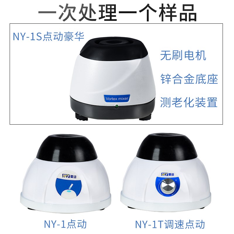 恩谊涡旋振荡器实验室数显多管混匀仪混合器漩涡多功能小型摇匀仪
