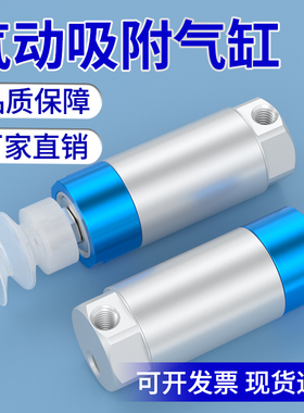 机械手抱具气缸VFG20-10-VP单作用真空吸附吸盘小型气动气缸30-20