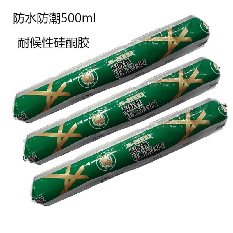 杭州金猫之江2000耐候硅酮防水密封中性玻璃幕墙门窗阳光房软胶