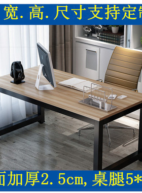 定制尺寸电脑桌90/110/130/150/170双人办公桌钢木书桌游戏电竞桌