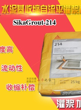 西卡SIKA水泥基无收缩自流平灌浆材料 SikaGrout-214灌浆水泥25kg