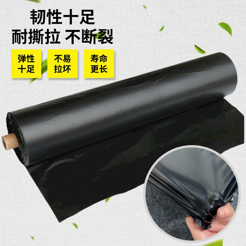 特厚黑地膜果园农用除草地膜4丝6丝大卷专用加厚塑料薄膜农用种植