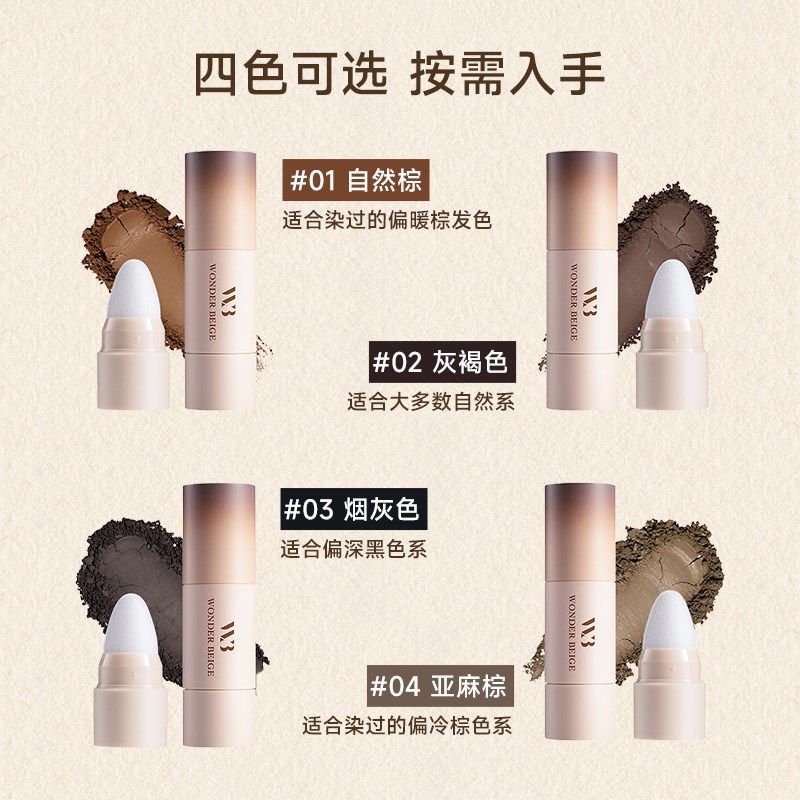 程十安的店 未暖WonderBeige发际线粉修容阴影自然贴合发缝遮盖粉