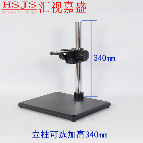 电子视频显微镜支架底座调焦托架加长立柱微调升降组32mm载物台