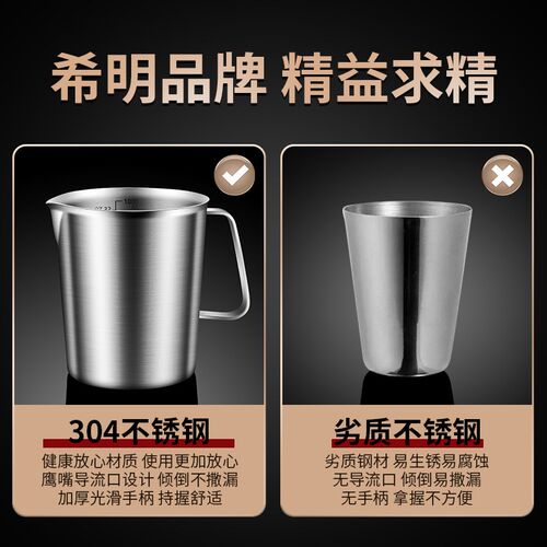 304不锈钢量杯带刻度大容量厨房烘焙料理杯奶茶店专用拉花量杯