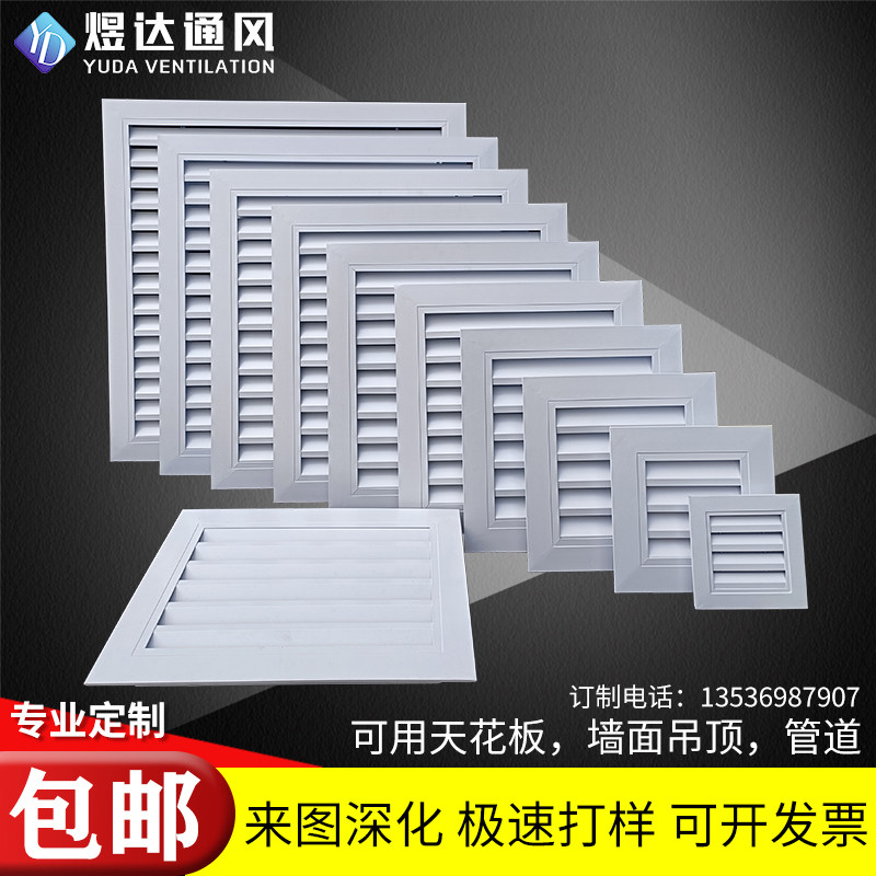 百叶窗通风口中央空调出风口外墙防雨大百叶格栅室内暖气片装饰罩