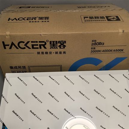 黑客平板灯600x600led集成吊顶595面板灯石膏矿棉板铝扣板LED灯