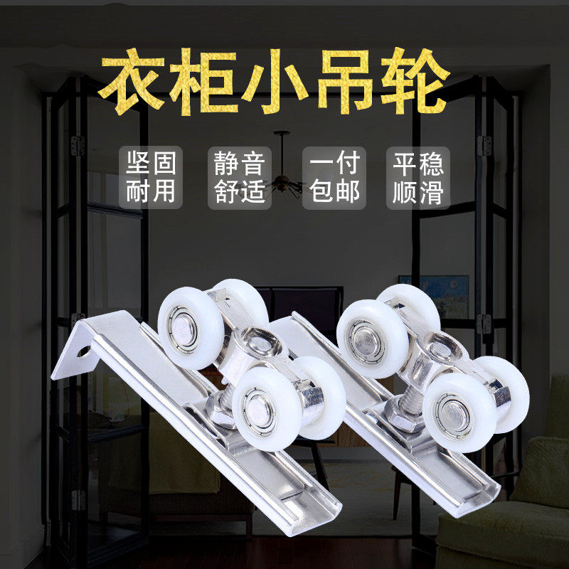 木门小吊轮吊滑小号柜门移门吊轨滑轮推拉门轮衣柜门配件轨道滑轮,基础建材,吊滑,淘宝优惠券,粉丝福利购,淘宝优惠卷